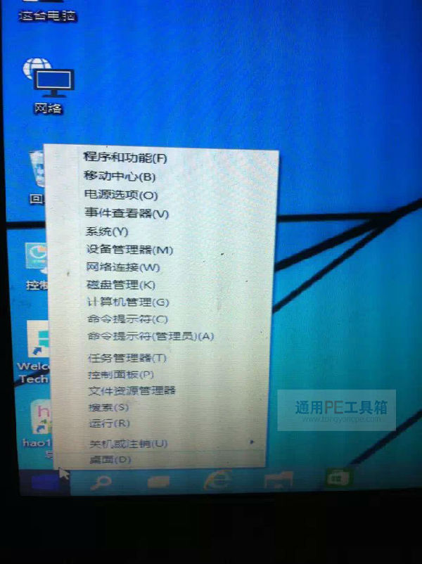 windows10的控制面板在那里