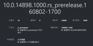 Win10ʯ2Ԥ14896/14898ѹй¶