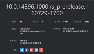 Win10ʯ2Ԥ14896/14898ѹй¶