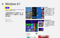 Win8ϵͳôWin8.1ϵͳ