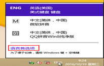 win8ϵͳ뷨лô