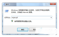 Win7ϵͳʹncpa.cplļ