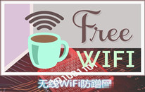 WiFiôֹ˲