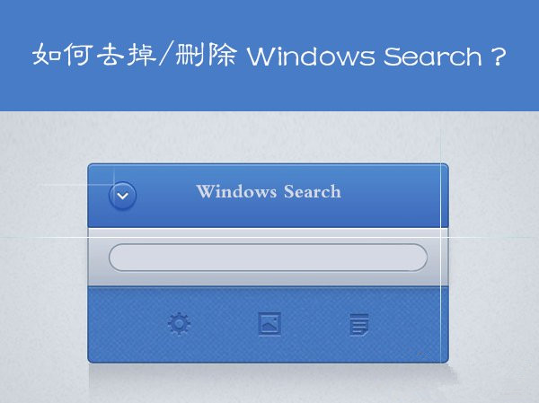 Windows Searchϵͳôж